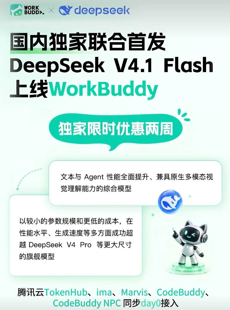 DeepSeek 多模态桌面与移动端应用客户端下载