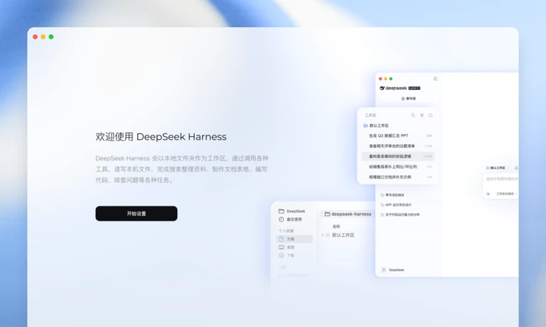 DeepSeek Harness 开源多模态全景测评方案